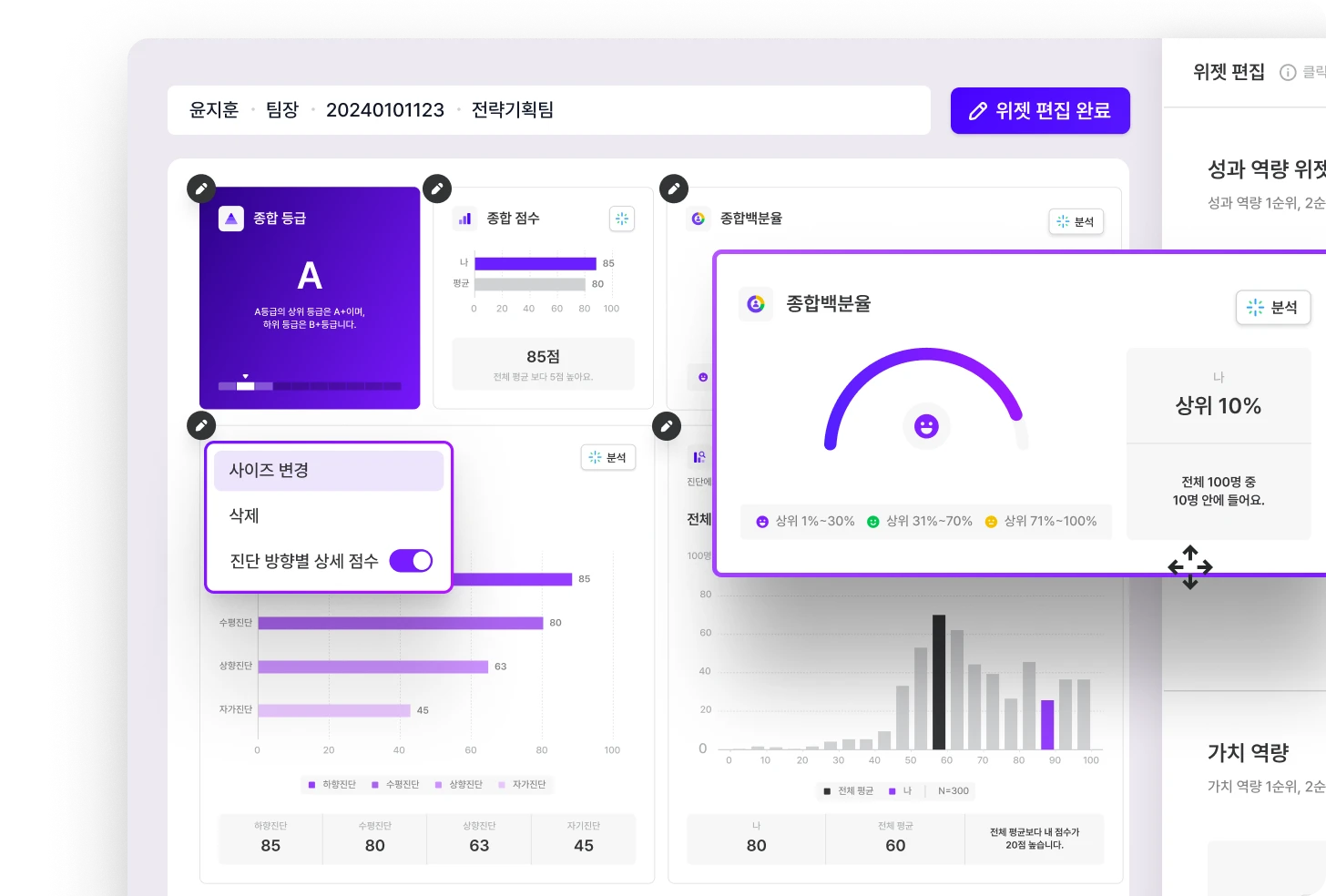 리포트 커스터마이징으로<br />원하는 결과만 쏙쏙