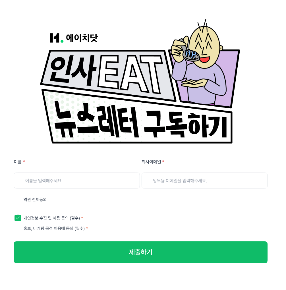 뉴스레터 이미지