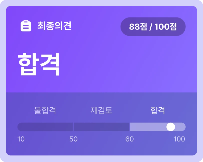 최종 의견 이미지